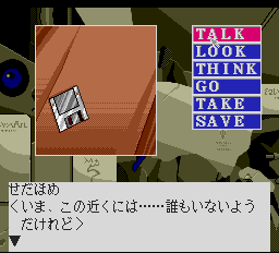 Hatsukoi Monogatari Screenshot 1
